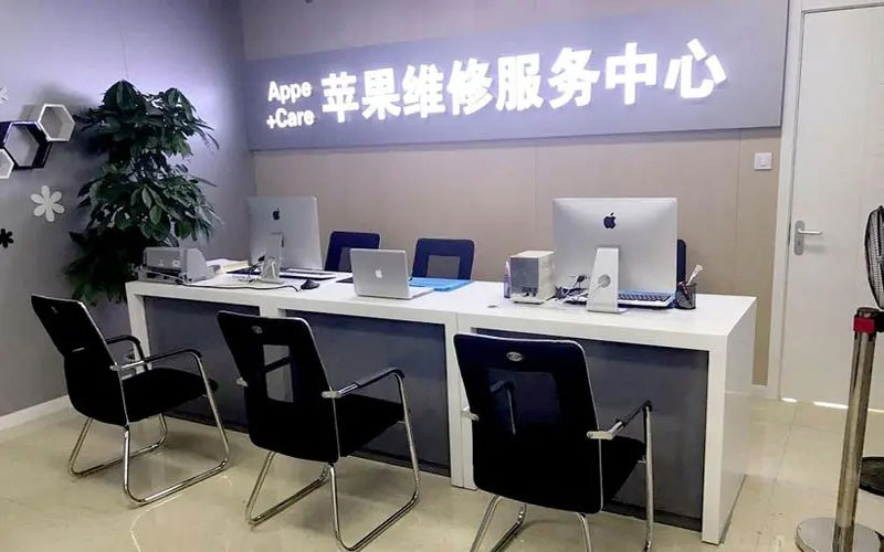 临海北京苹果维修服务网点